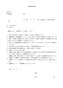 退職時誓約書